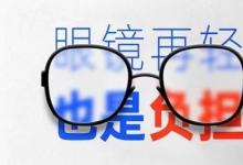閃亮柚視力提升訓(xùn)練儀全國(guó)招商門檻透露？代理怎么做？