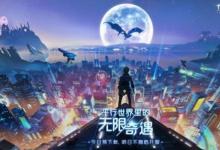 前沿手游：龍族幻想彩蛋追跡者異聞完成攻略 龍族幻想20個彩蛋位置一覽