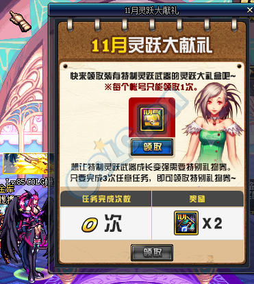 dnf11月特別禮物卷怎么得 dnf靈躍武器禮盒有什么獎勵