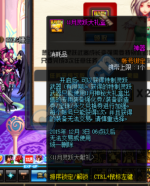 dnf11月特別禮物卷怎么得 dnf靈躍武器禮盒有什么獎勵