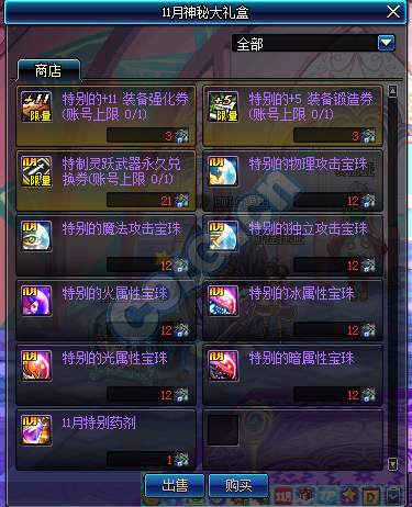 dnf11月特別禮物卷怎么得 dnf靈躍武器禮盒有什么獎勵