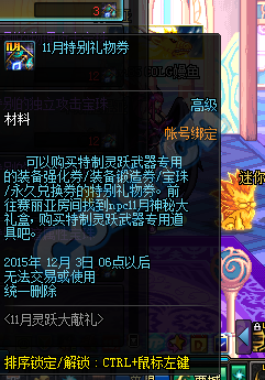 dnf11月特別禮物卷怎么得 dnf靈躍武器禮盒有什么獎勵
