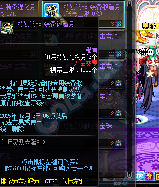 dnf11月特別禮物卷怎么得 dnf靈躍武器禮盒有什么獎勵