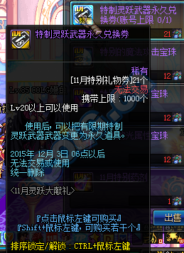 dnf11月特別禮物卷怎么得 dnf靈躍武器禮盒有什么獎勵