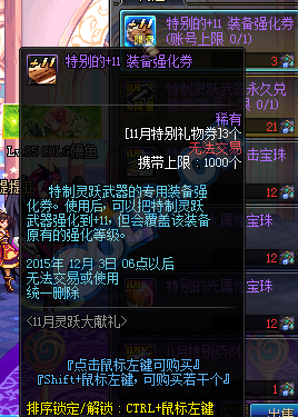 dnf11月特別禮物卷怎么得 dnf靈躍武器禮盒有什么獎勵