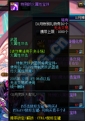 dnf11月特別禮物卷怎么得 dnf靈躍武器禮盒有什么獎勵