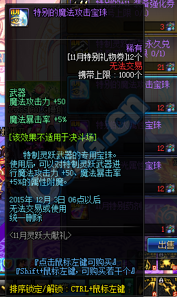 dnf11月特別禮物卷怎么得 dnf靈躍武器禮盒有什么獎勵