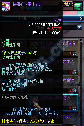 dnf11月特別禮物卷怎么得 dnf靈躍武器禮盒有什么獎勵