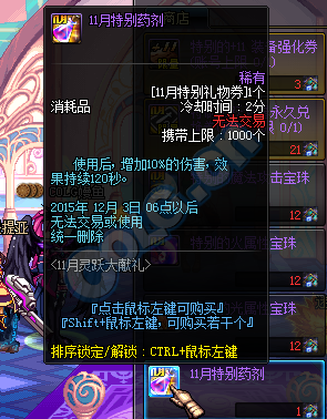 dnf11月特別禮物卷怎么得 dnf靈躍武器禮盒有什么獎勵