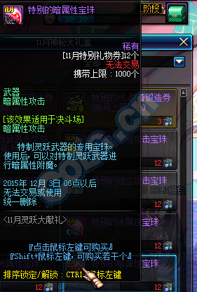 dnf11月特別禮物卷怎么得 dnf靈躍武器禮盒有什么獎勵