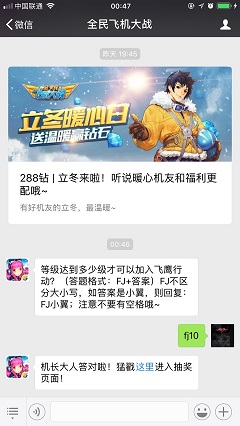 等級(jí)達(dá)到多少級(jí)才可以加入飛鷹行動(dòng)？ 答案：fj10