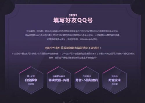 DNF5月冒險(xiǎn)家征集令活動(dòng) 稀有裝扮兌換券領(lǐng)取地址