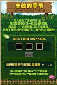 前沿手游：DNF豐收的季節(jié)活動什么組合收益高 每天300強(qiáng)烈氣息