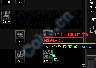 DNF男法師轉(zhuǎn)什么職業(yè)好 男法冰結(jié)師魔皇二覺刷圖加點(diǎn)