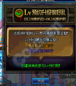 dnf預約等級禮包領(lǐng)取方法2016 DNF預約等級活動攻略