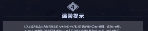 DNF極限任務(wù)封鎖區(qū)初中高級(jí)委托任務(wù)攻略 任務(wù)圖文流程獎(jiǎng)勵(lì)一覽