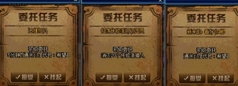 DNF極限任務(wù)封鎖區(qū)初中高級(jí)委托任務(wù)攻略 任務(wù)圖文流程獎(jiǎng)勵(lì)一覽