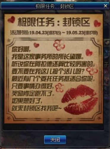 DNF極限任務(wù)封鎖區(qū)初中高級(jí)委托任務(wù)攻略 任務(wù)圖文流程獎(jiǎng)勵(lì)一覽