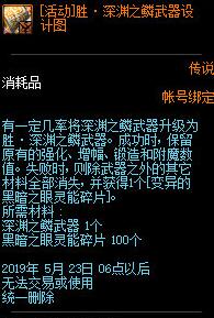 DNF極限任務(wù)封鎖區(qū)初中高級(jí)委托任務(wù)攻略 任務(wù)圖文流程獎(jiǎng)勵(lì)一覽