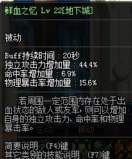 DNF紅眼95刷圖加點(diǎn)方案推薦 DNF2019紅眼95級(jí)最新加點(diǎn)爆發(fā)輸出攻略