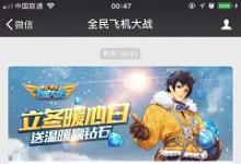 前沿手游：等級達到多少級才可以加入飛鷹行動？ 答案：fj10