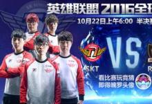 前沿手游：LOLS6半決賽10月22日SKTvsROX直播 S6總決賽直播網址