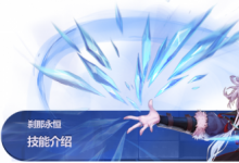 前沿手游:DNF男法師轉(zhuǎn)什么職業(yè)好 男法冰結(jié)師魔皇二覺刷圖加點