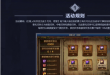 前沿手游：DNF極限任務(wù)封鎖區(qū)初中高級(jí)委托任務(wù)攻略 任務(wù)圖文流程獎(jiǎng)勵(lì)一覽