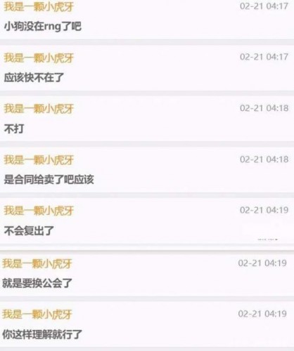 Uzi轉(zhuǎn)會(huì)后首播人氣不減，暗示小象搞個(gè)LPL戰(zhàn)隊(duì)
