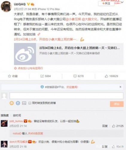 Uzi轉(zhuǎn)會(huì)后首播人氣不減，暗示小象搞個(gè)LPL戰(zhàn)隊(duì)