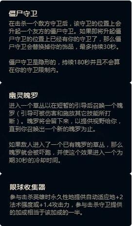 LOLS8新符文通用搭配 新版符文天賦詳細(xì)用途講解