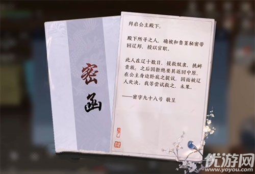 天涯明月刀手游胡小寶天命結局 改變結局方法