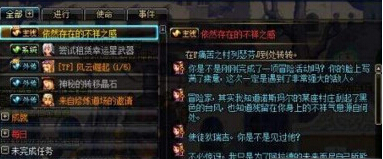 dnf覺醒任務(wù)跳過了怎么辦 dnf起源版本二次覺醒攻略