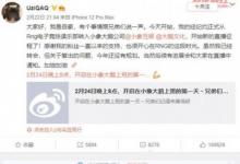 前沿手游：Uzi轉(zhuǎn)會后首播人氣不減，暗示小象搞個(gè)LPL戰(zhàn)隊(duì)