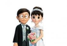 大雄靜香要結(jié)婚了你會喜歡這樣的結(jié)果嗎
