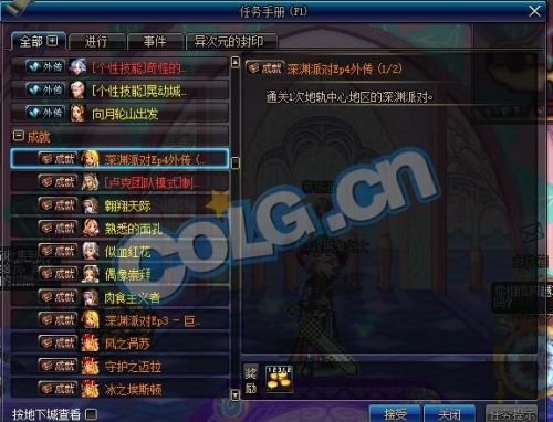 DNF時間裂縫在哪 時間裂縫進入方法一覽