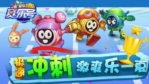 無(wú)限星際穿越，賽爾號(hào)星際跑酷今日上線