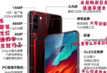 聯(lián)想Z6 Pro采用了一塊6.39英寸三星AMOLED全面屏