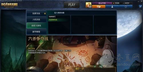 lol六殺爭奪戰(zhàn)怎么玩 lol扭曲叢林六殺模式推薦英雄
