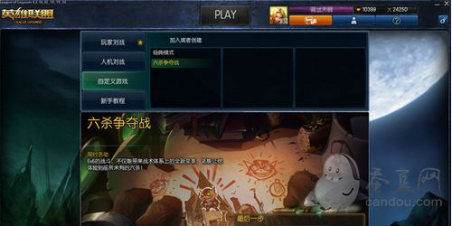 lol六殺爭奪戰(zhàn)怎么玩 lol扭曲叢林六殺模式推薦英雄