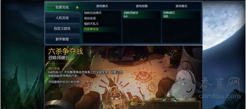 lol六殺爭奪戰(zhàn)怎么玩 lol扭曲叢林六殺模式推薦英雄