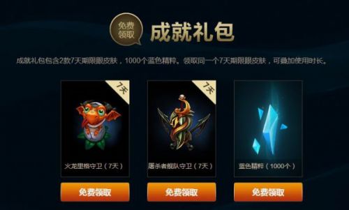LOL8月戰(zhàn)爭學(xué)院的榮耀活動地址 獲5級成就英雄獎勵
