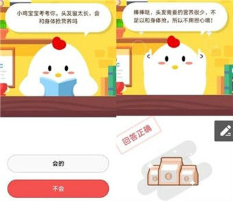 頭發(fā)留太長會和身體搶營養(yǎng)嗎？ 螞蟻莊園8月24日答案