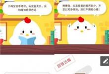 前沿手游：螞蟻莊園頭發(fā)留太長會和身體搶營養(yǎng)嗎？