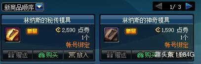 DNF武器幻化后武器會消失嗎 DNF武器幻化系統(tǒng)規(guī)則