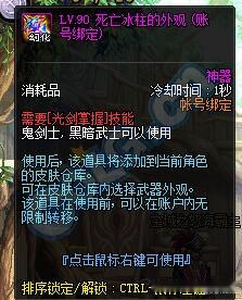 DNF武器幻化后武器會消失嗎 DNF武器幻化系統(tǒng)規(guī)則