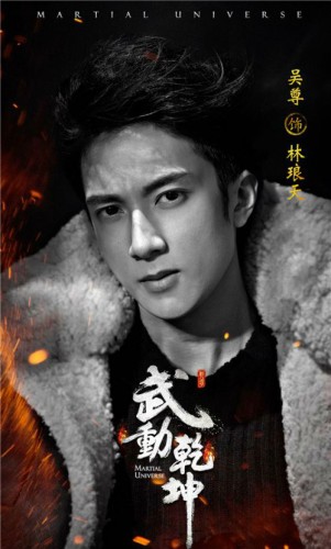 吳尊確認加盟武動乾坤電視劇 武動乾坤什么時候播