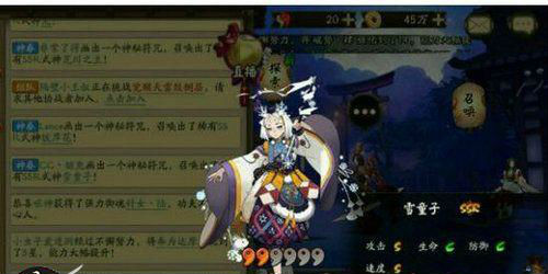 陰陽師雪童子傳記解鎖條件及解鎖獎勵一覽