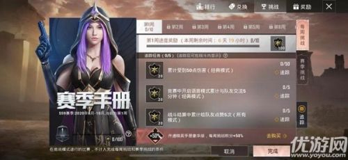 和平精英SS9賽季手冊快速獲取積分方法 和平精英SS9賽季手冊快速滿級(jí)指南
