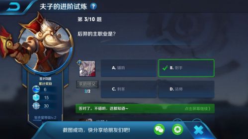 王者榮耀最新夫子的進(jìn)階試煉答題答案攻略 夫子的進(jìn)階試煉全答案